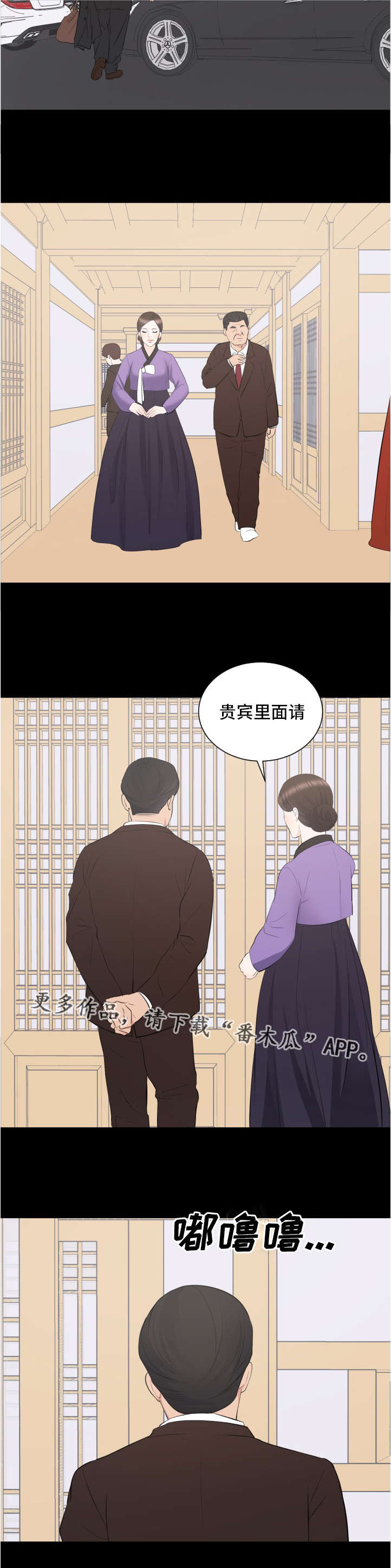 破坏计算机信息系统罪案件漫画,第28章：野心2图