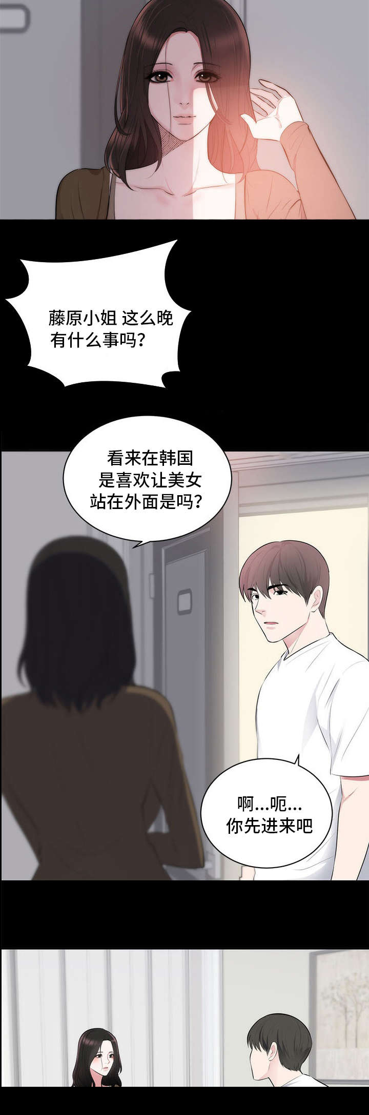 破坏计算机罪盈利20万判多久漫画,第1章：海外市场2图