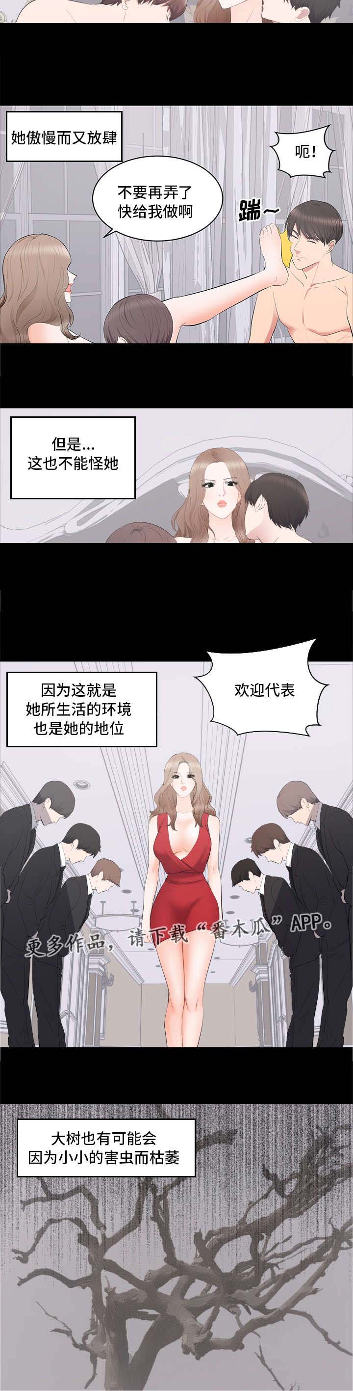 破坏之王完整版国语漫画,第22章：帮你解决2图