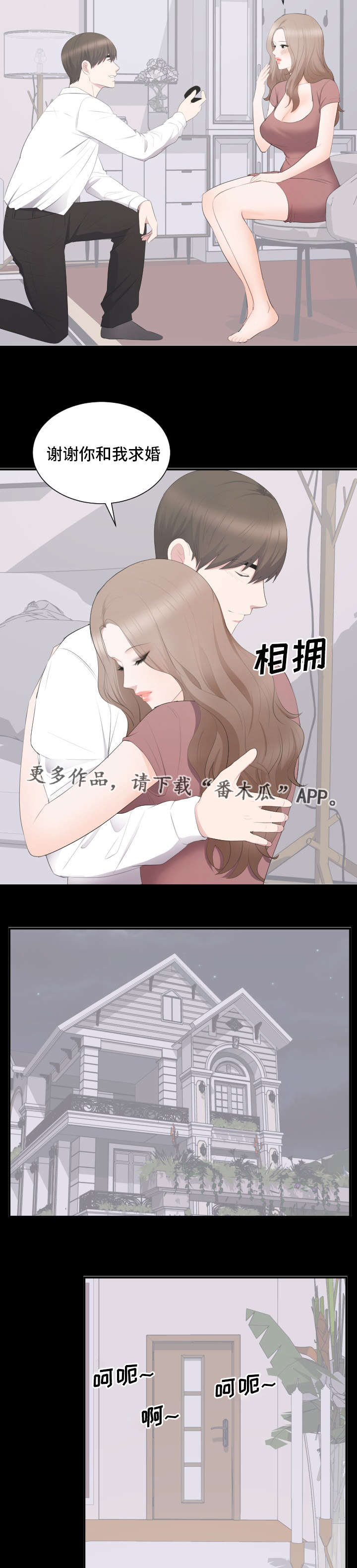 破坏计算机信息系统罪严重吗漫画,第18章：强求2图