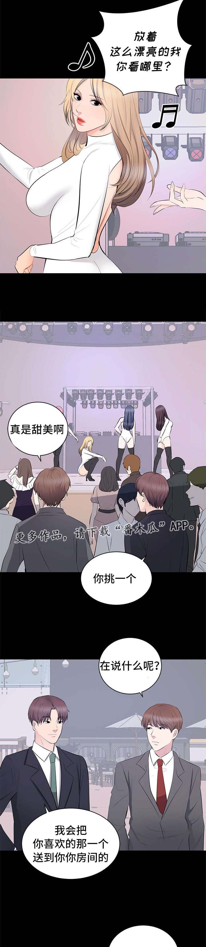 破坏计算机系统罪最高能判多少年漫画,第10章：生日派对2图