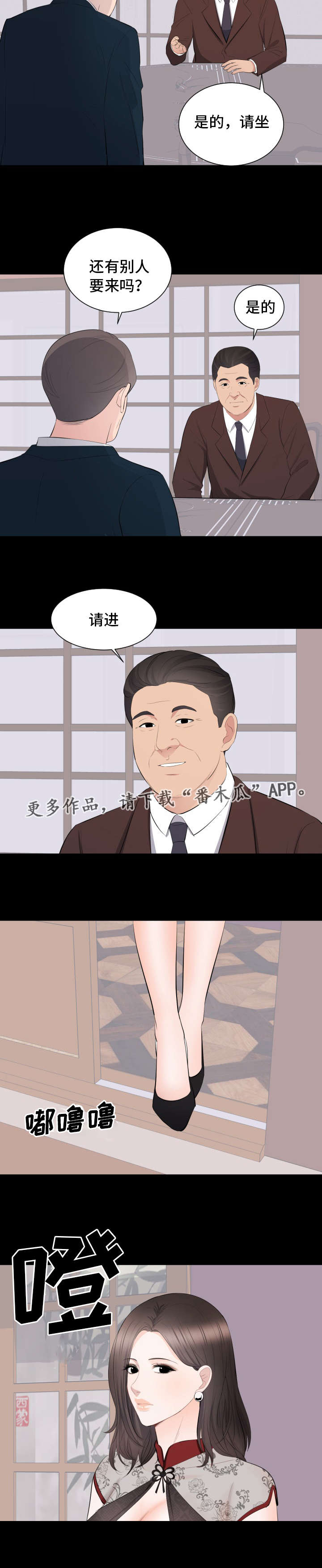 破坏计算机信息系统罪驾校漫画,第33章：相亲1图