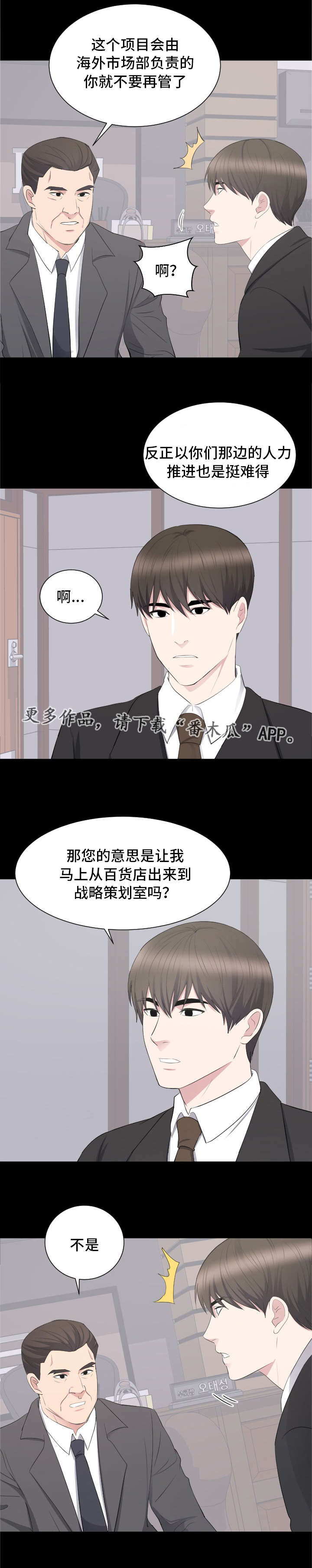 破坏之王完整版国语漫画,第30章：对峙2图