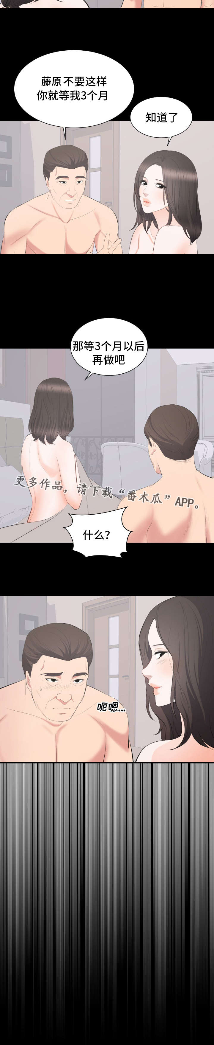 破坏之王完整版国语漫画,第32章：欲擒故纵2图