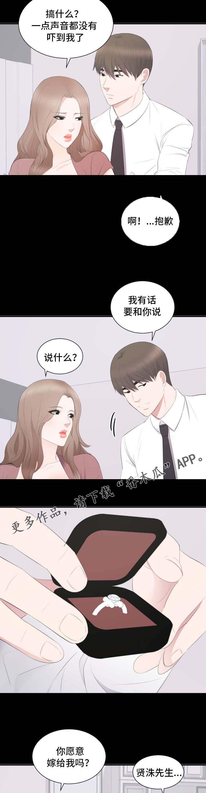 破坏计算机信息系统罪严重吗漫画,第18章：强求1图