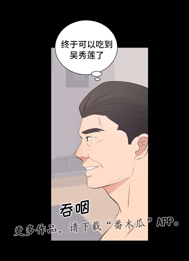 破坏计算机系统罪的相关案例漫画,第31章：帮助2图