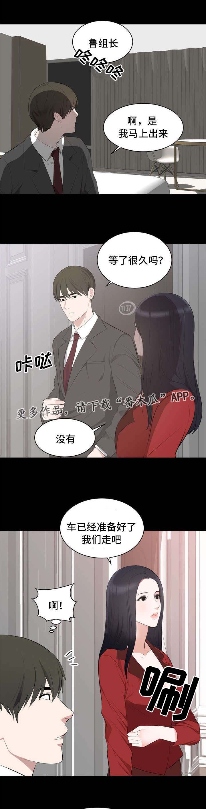 破坏计算机信息系统案量刑标准漫画,第8章：在哪见过1图