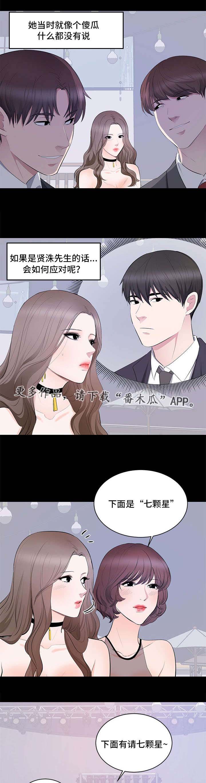 破坏计算机系统罪最高能判多少年漫画,第10章：生日派对1图