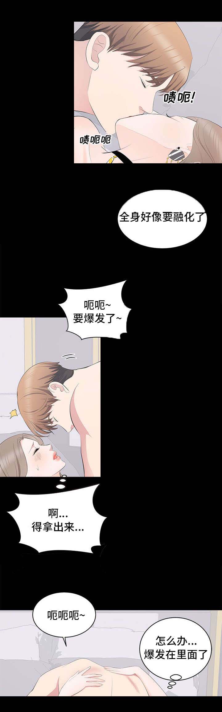 破坏之王完整版国语漫画,第13章：回国1图