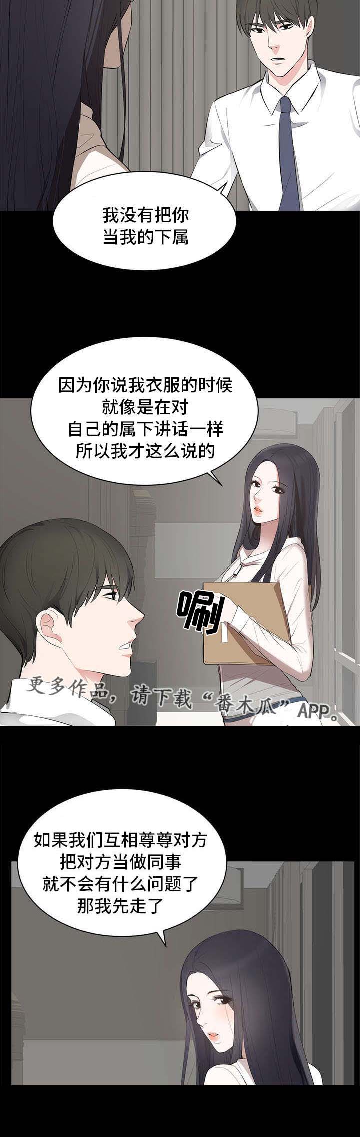 破坏计划熊出没漫画,第8章：在哪见过2图