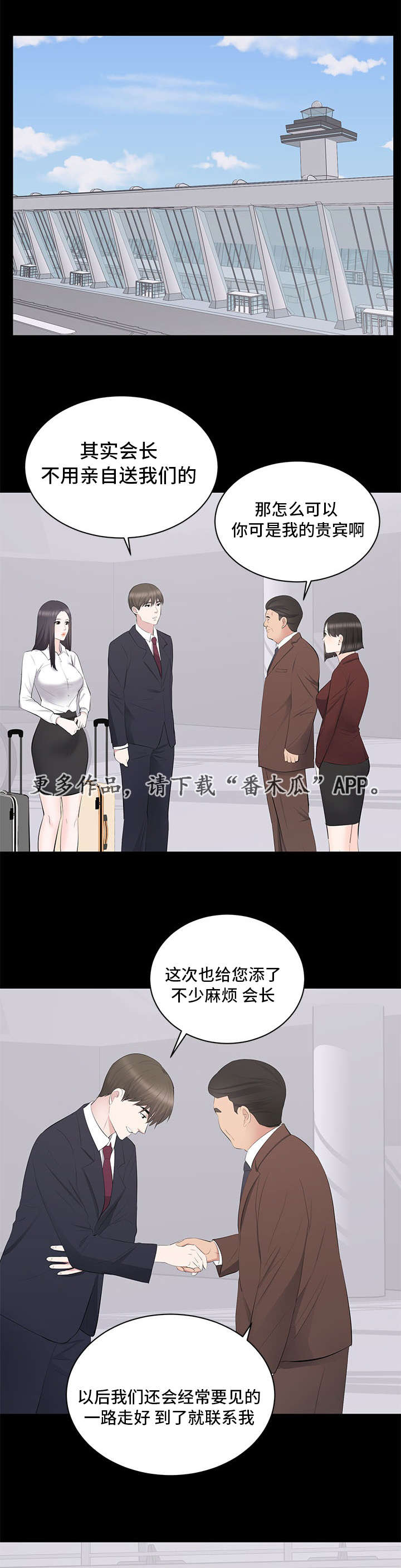 破坏之王完整版国语漫画,第13章：回国2图