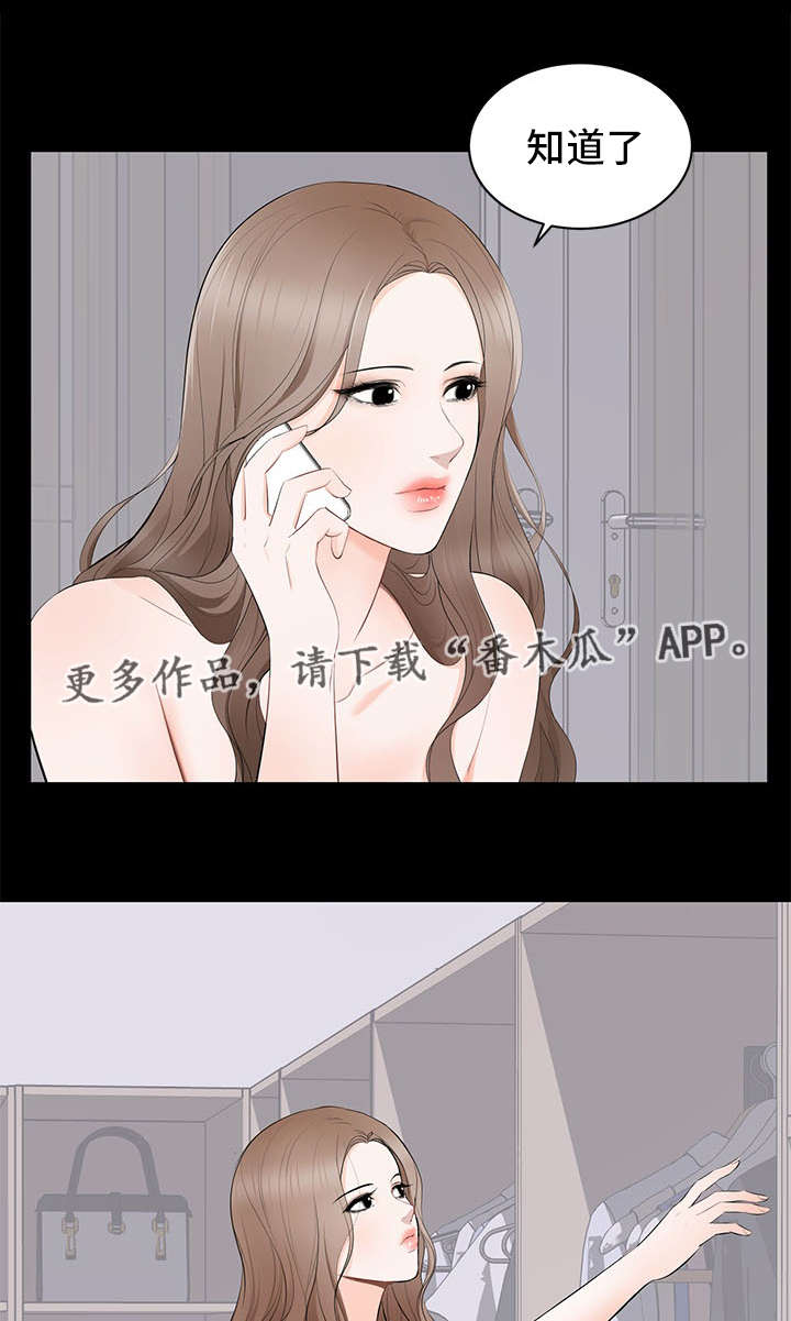 破坏之王完整版国语漫画,第10章：生日派对1图