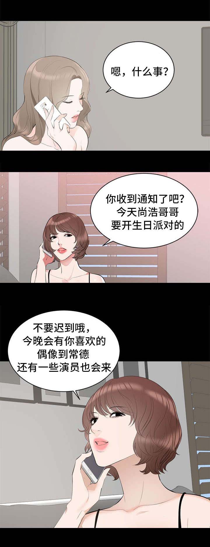 破坏计算机信息系统罪讯问要点漫画,第9章：正经1图