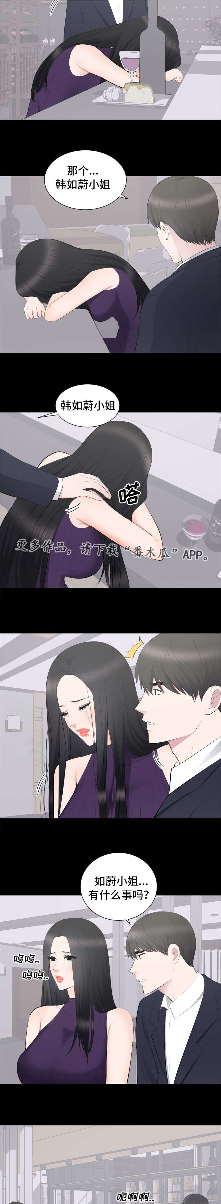 破坏计算机系统罪都需要什么证据漫画,第23章：该不该管2图