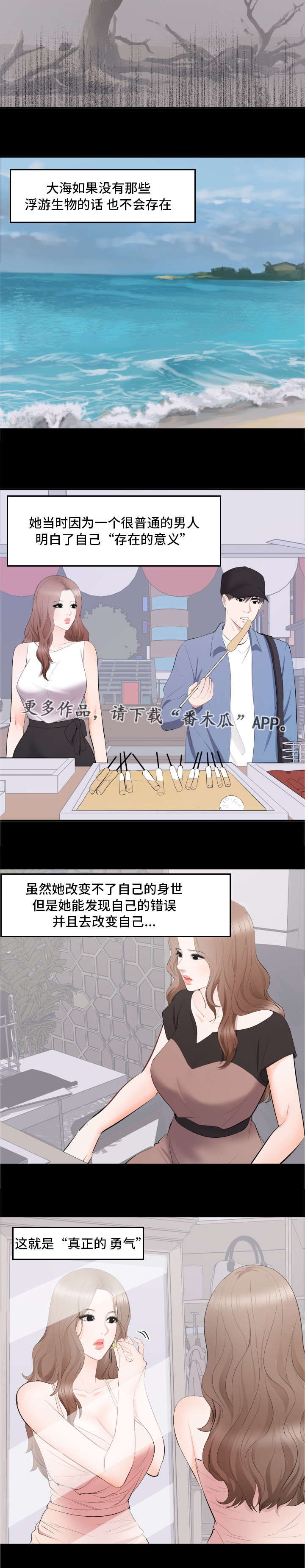 破坏计算机信息和破坏计算机系统漫画,第22章：帮你解决1图