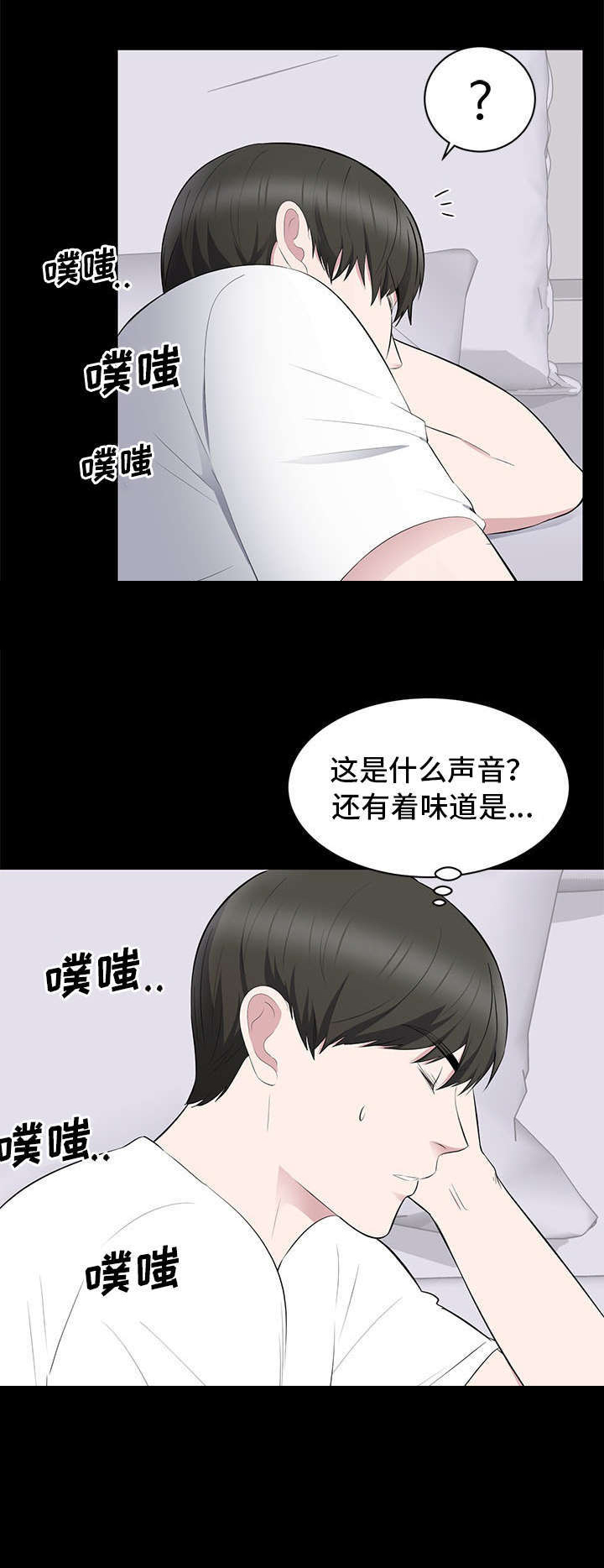 破坏计划完整视频漫画,第2章：藤原小姐1图