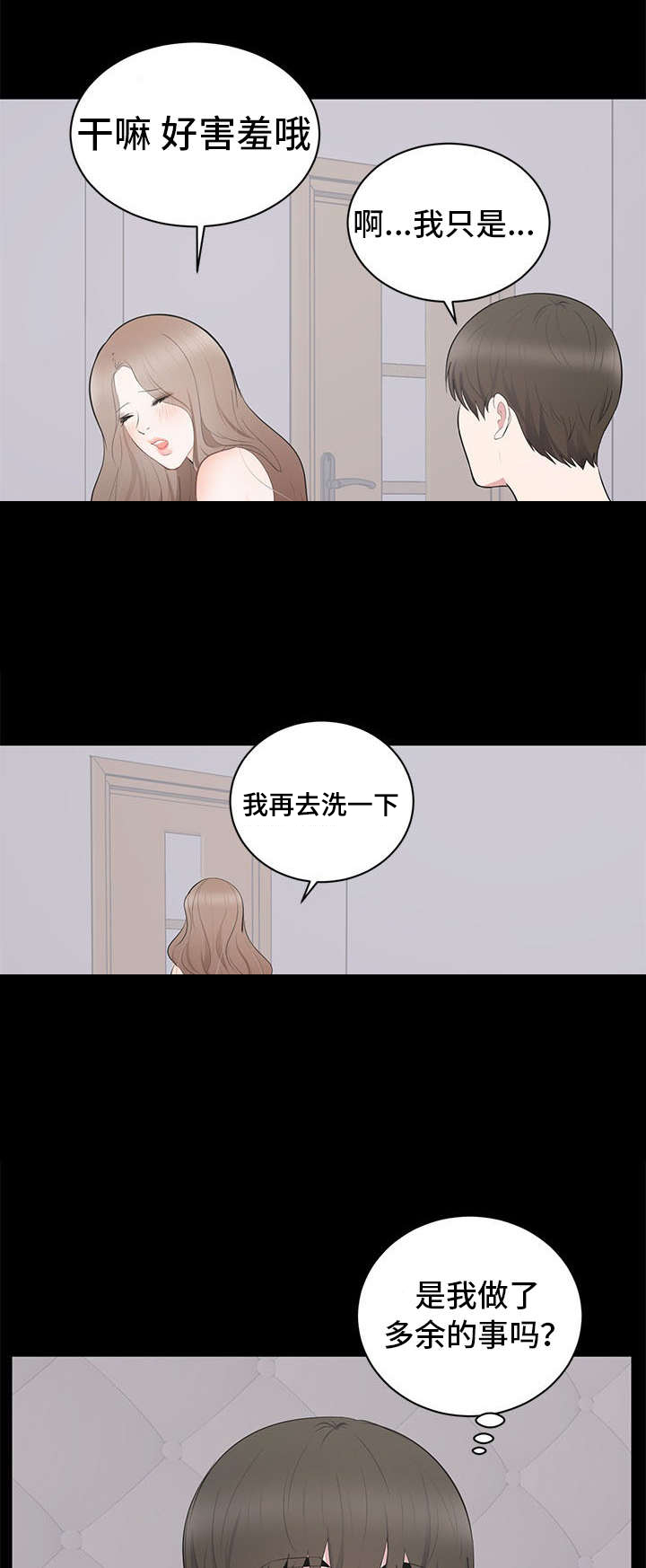 破坏之王完整版国语漫画,第4章：不容小觑1图