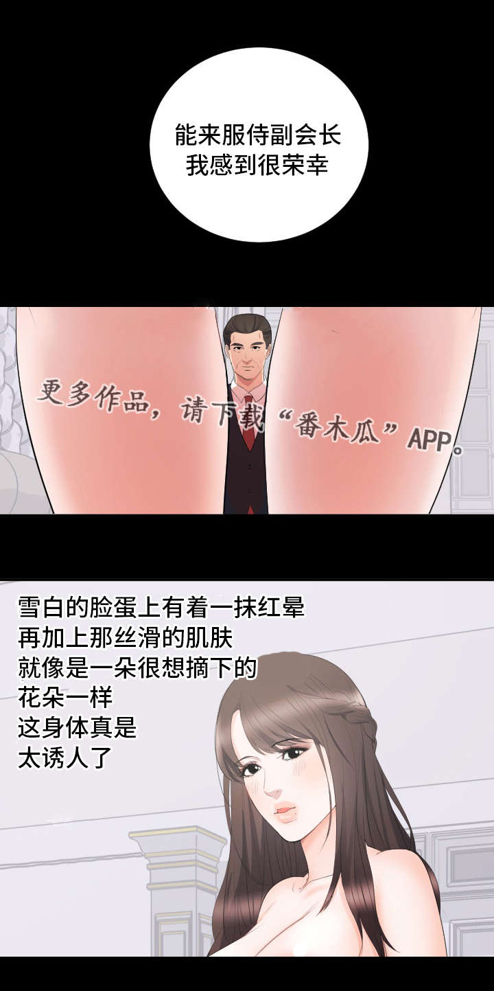 破坏计算机系统罪漫画,第17章：合拍1图