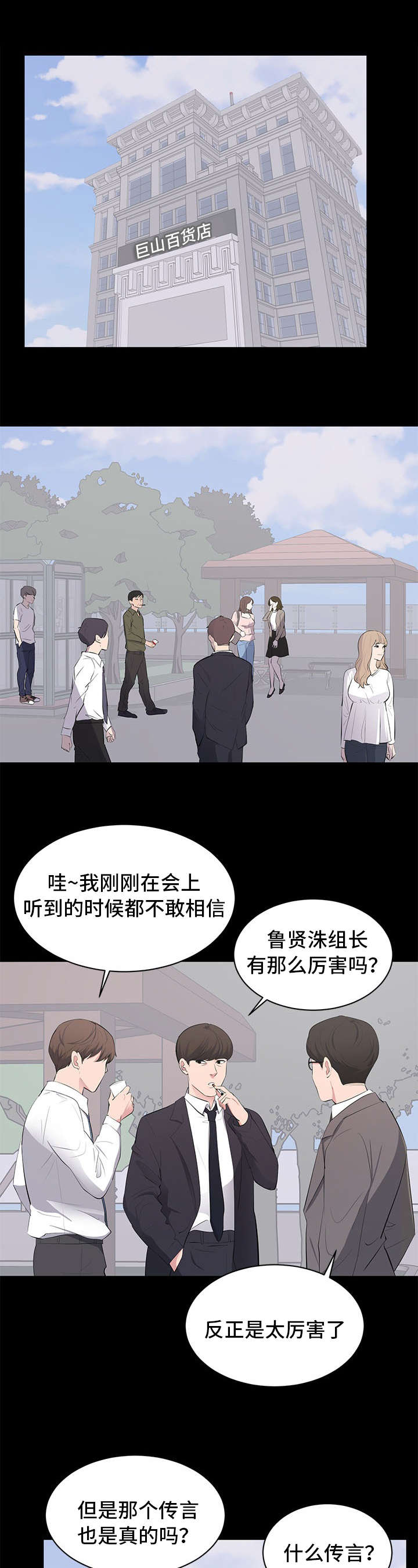 破坏之王完整版国语漫画,第5章：其妙的感觉1图