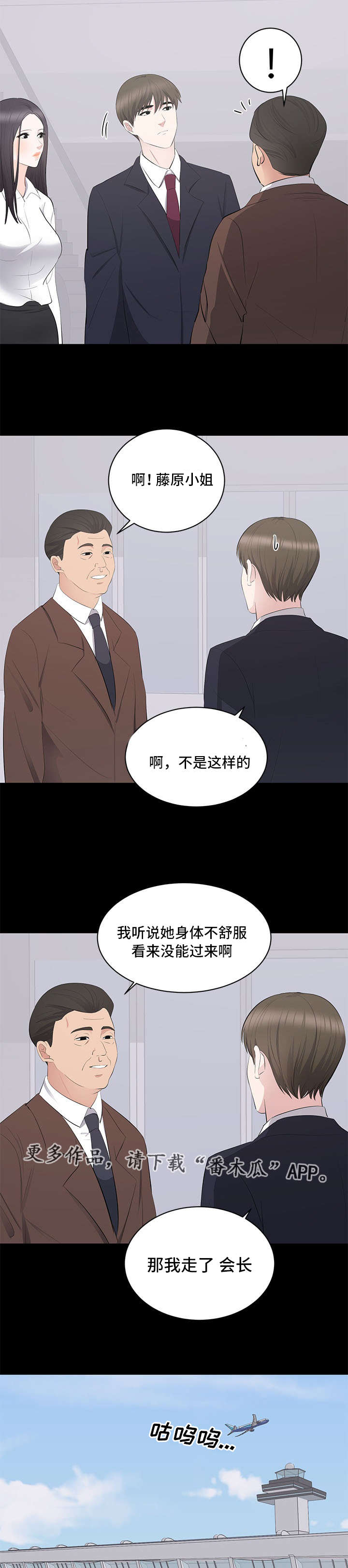 破坏之王完整版国语漫画,第13章：回国1图