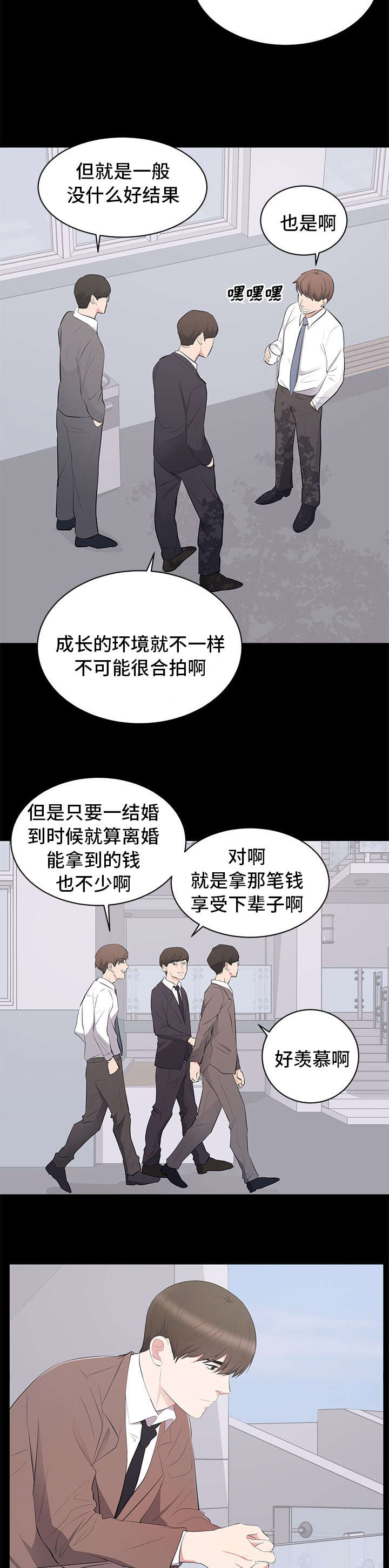 破坏之王完整版国语漫画,第5章：其妙的感觉1图