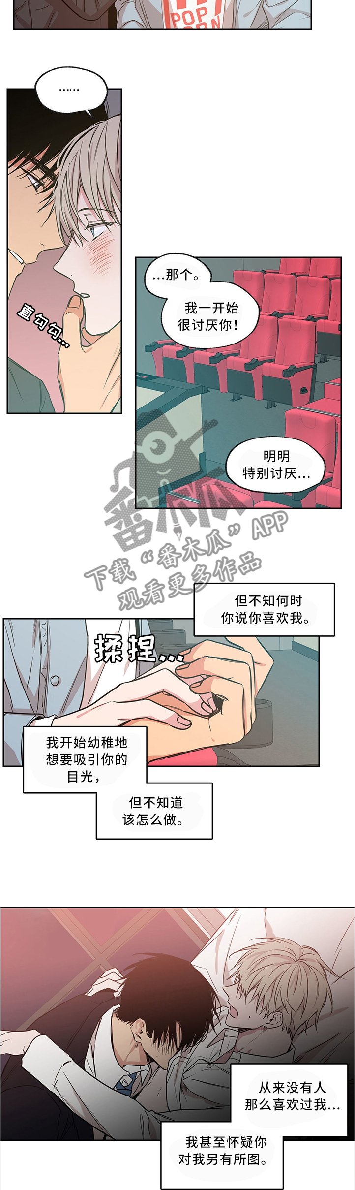 上思县李洁玲漫画,第50章：看电影1图