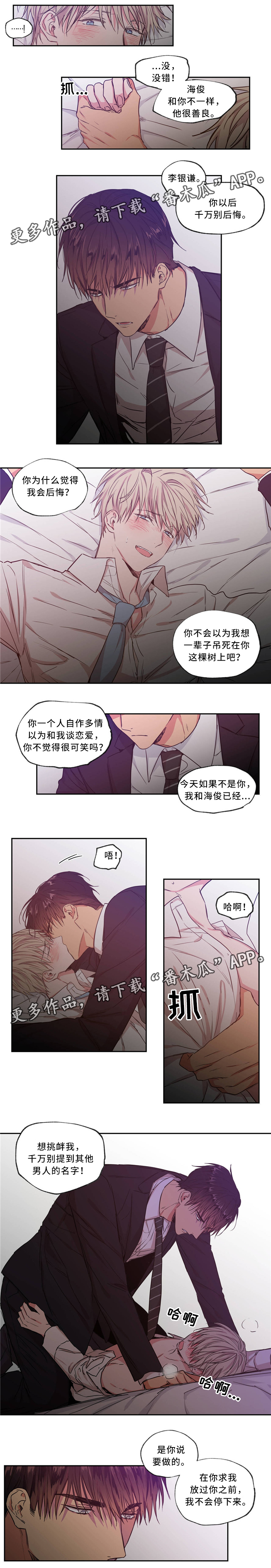 上思县实验中学韦必坛漫画,第47章：傲娇1图