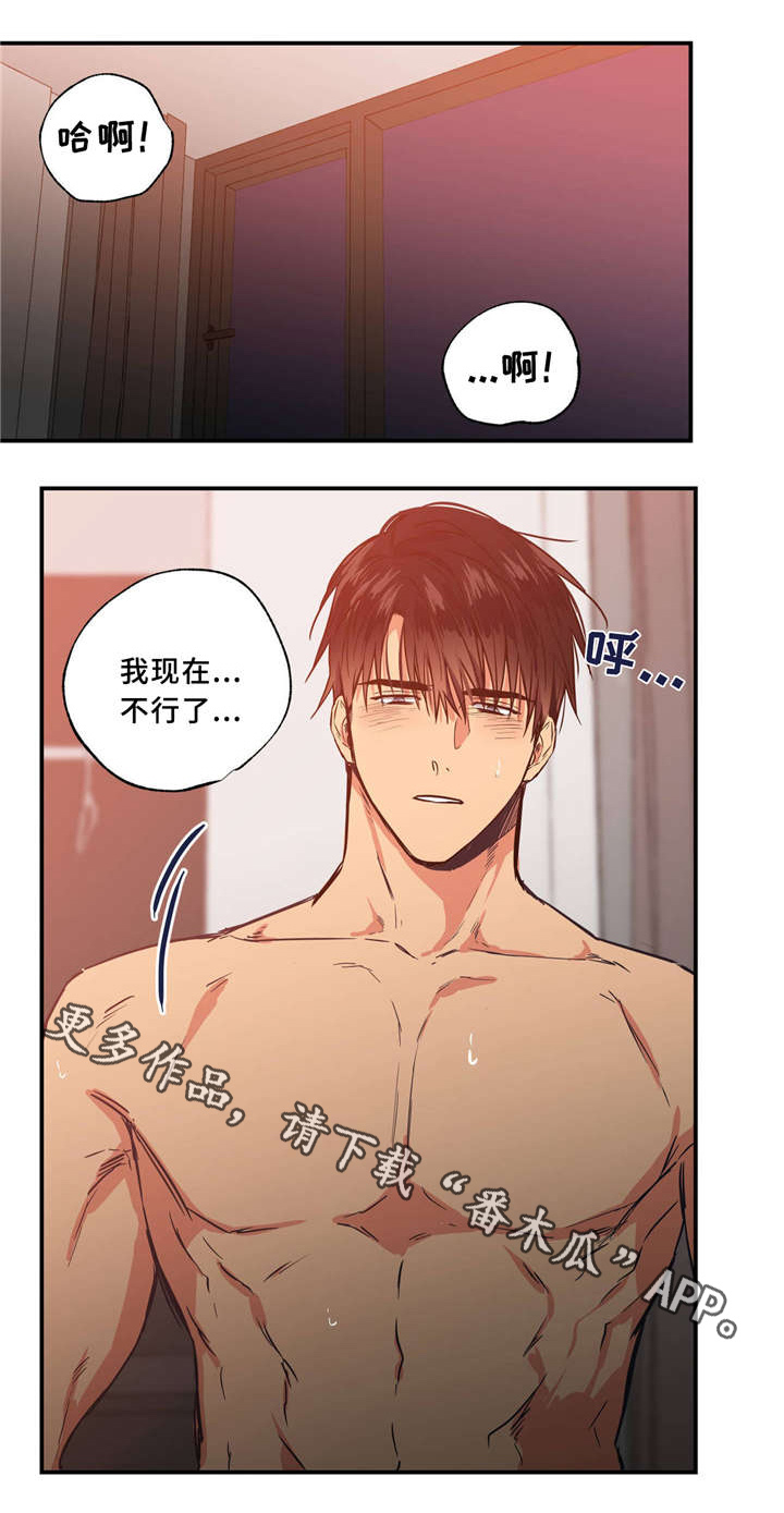 上思县李洁玲漫画,第35章：一天一夜1图
