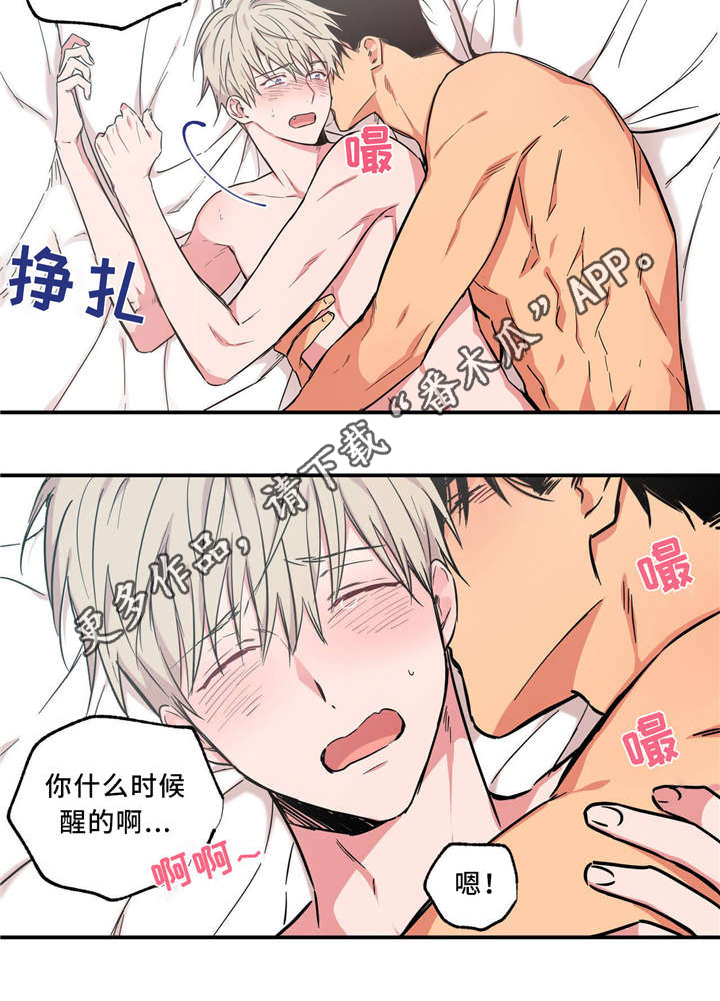 上思县李洁玲漫画,第35章：一天一夜2图