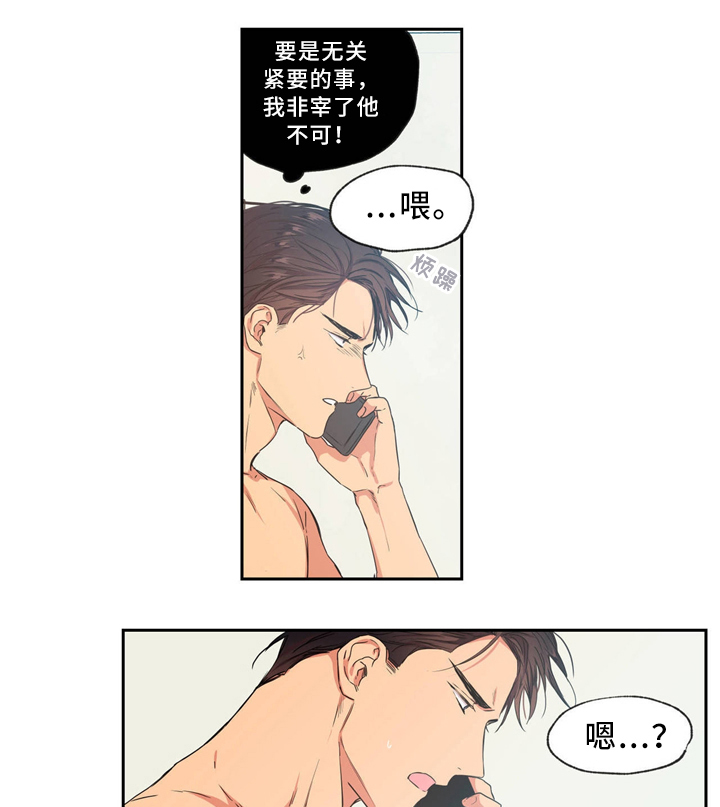 上思县李洁玲漫画,第41章：晚安1图