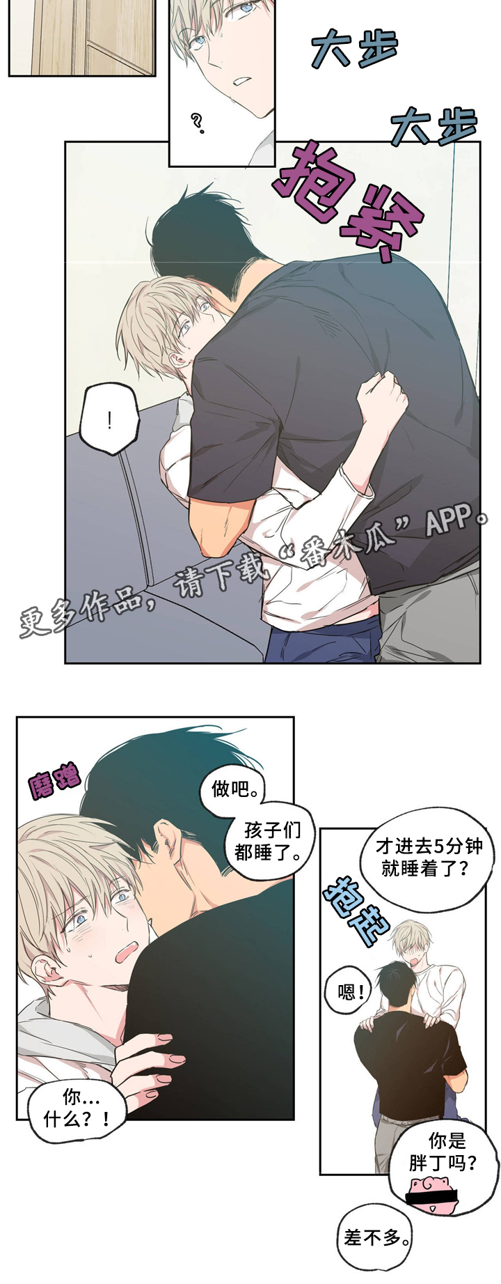 上司限定漫画,第40章：交往对象1图