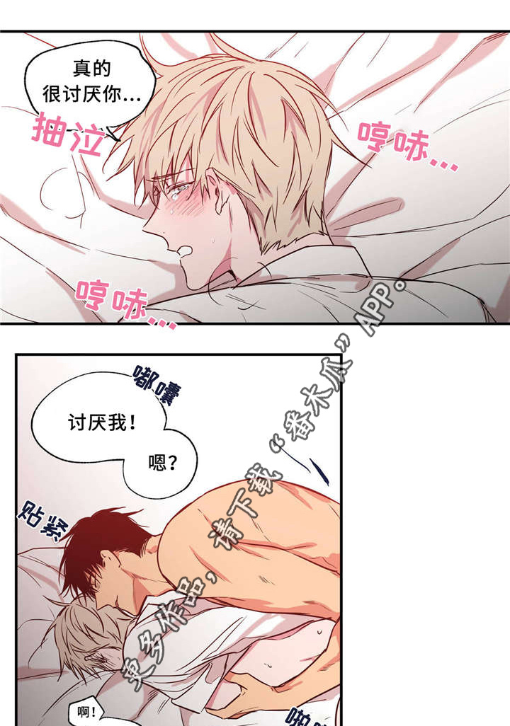 上思县李洁玲漫画,第35章：一天一夜2图
