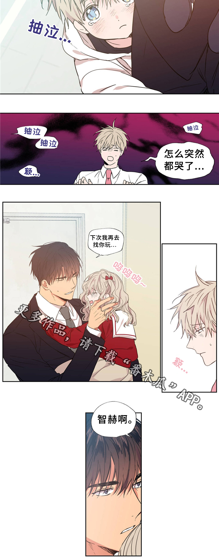 上思县实验中学韦必坛漫画,第38章：同居1图