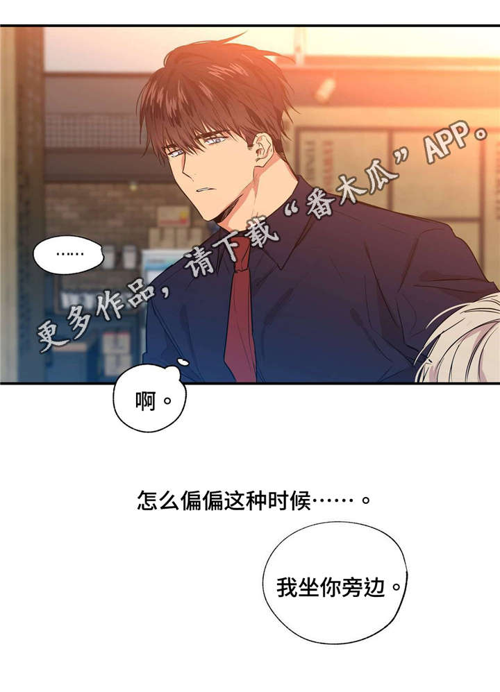 上思县实验中学韦必坛漫画,第22章：公司聚餐1图