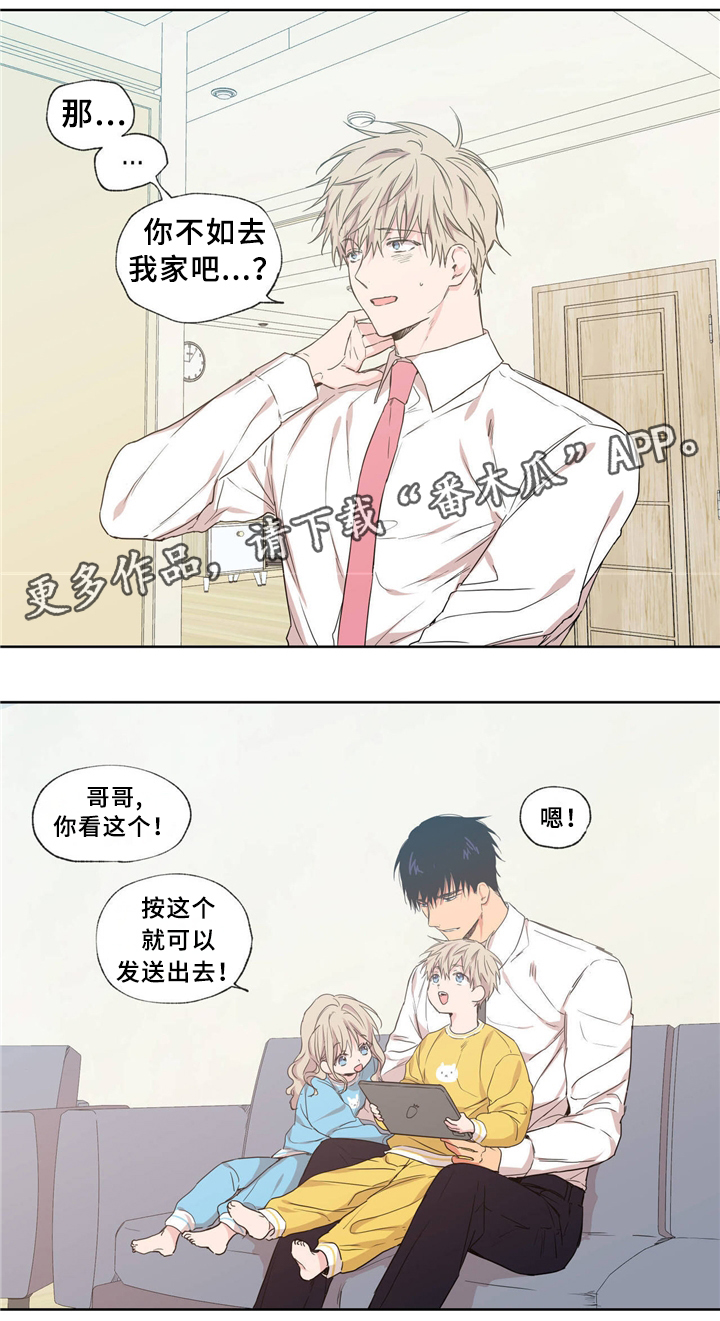 上思县实验中学韦必坛漫画,第38章：同居2图