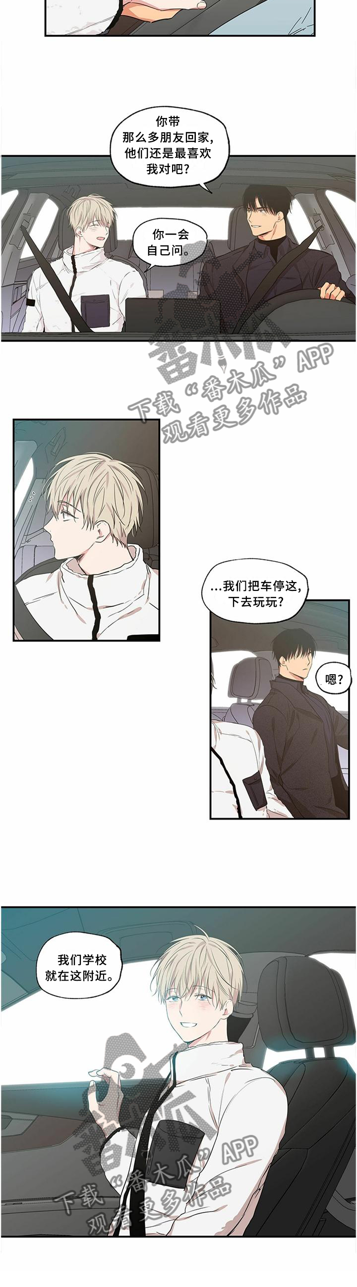 上思县李洁玲漫画,第74章：校园1图