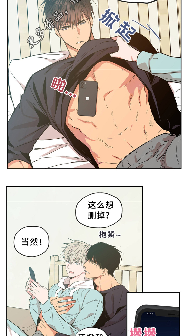 上思县李洁玲漫画,第40章：交往对象2图