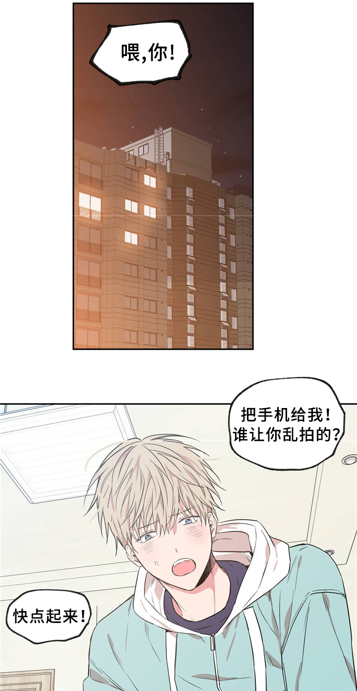 上思县李洁玲漫画,第40章：交往对象1图