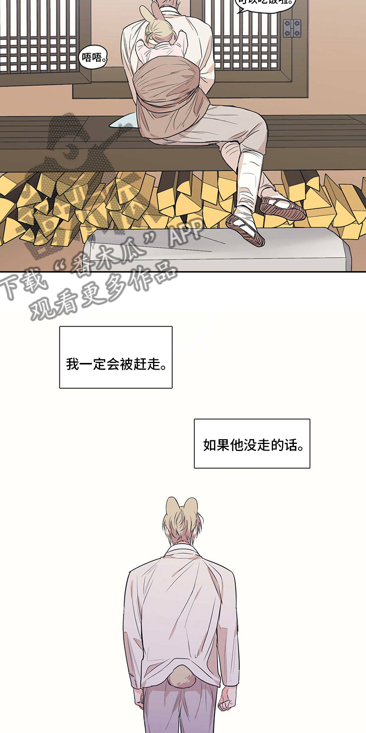 上思县实验中学韦必坛漫画,第96章：【番外】等了那么久1图