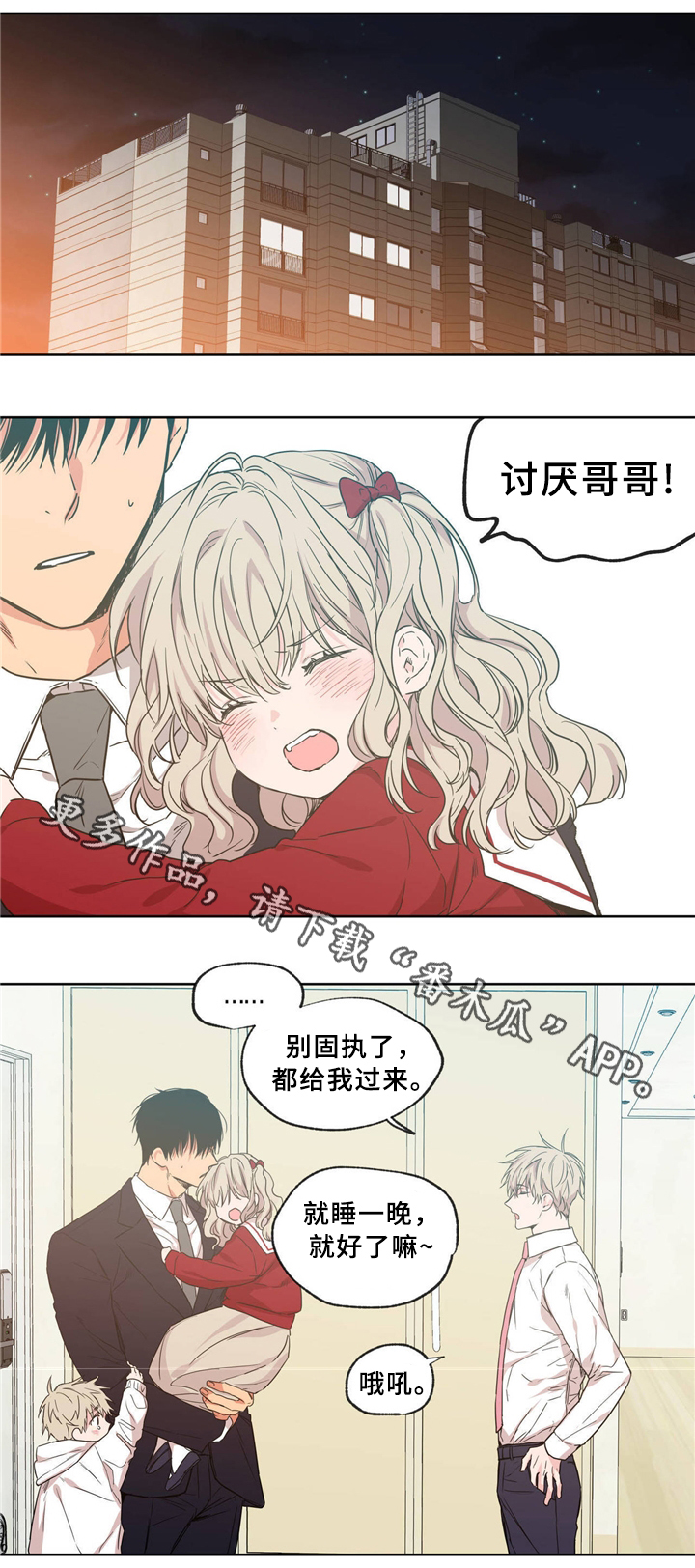 上思县李洁玲漫画,第38章：同居1图