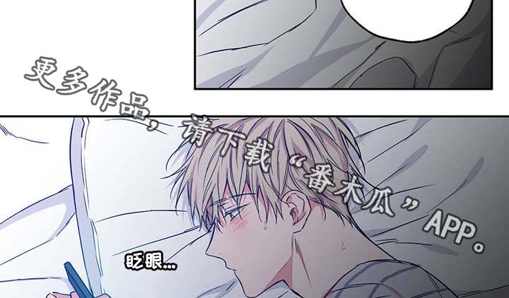 上思县实验中学韦必坛漫画,第44章：你最混蛋1图