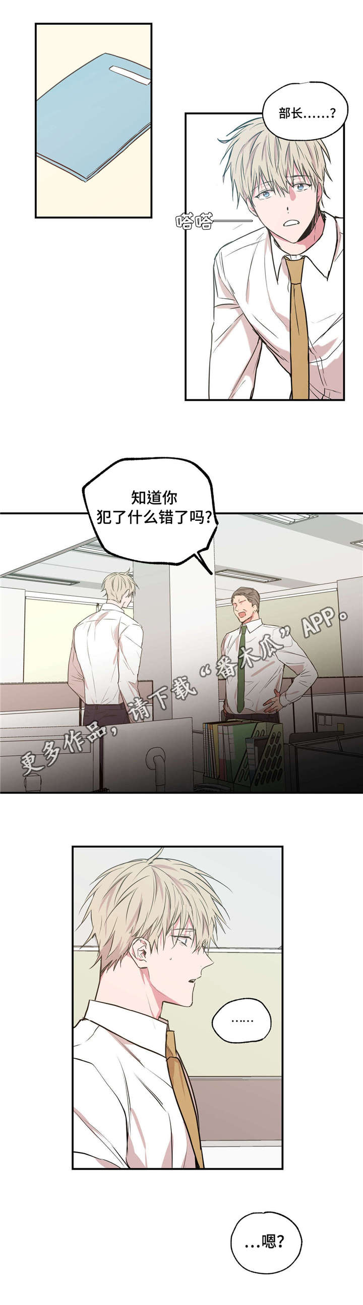 上思县实验中学韦必坛漫画,第29章：真是有缘2图
