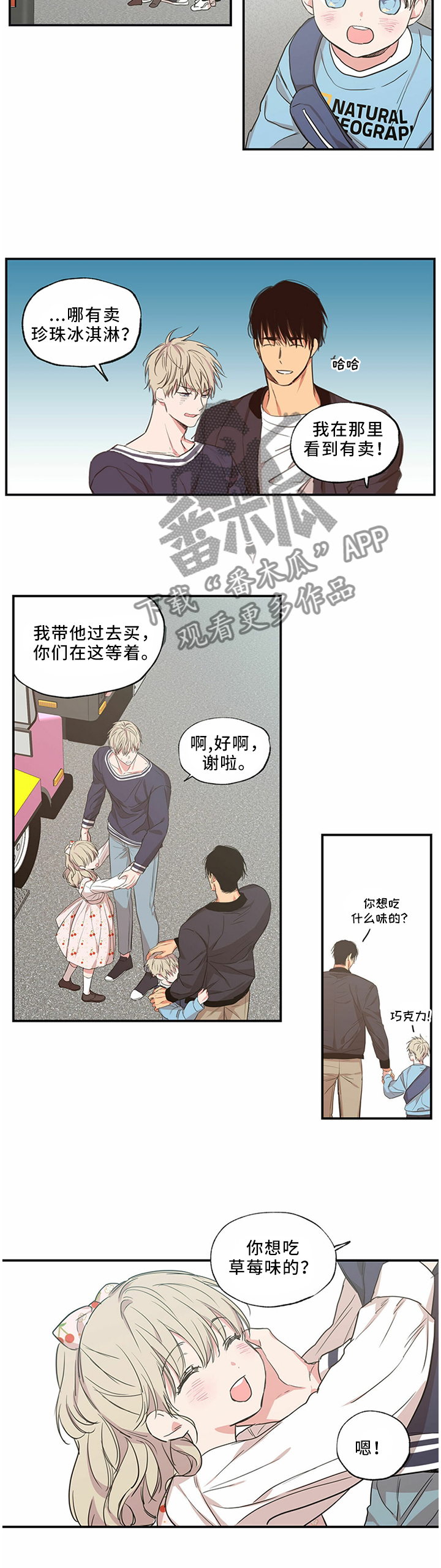 上证指数股票行情漫画,第60章：不是冤家不聚头2图