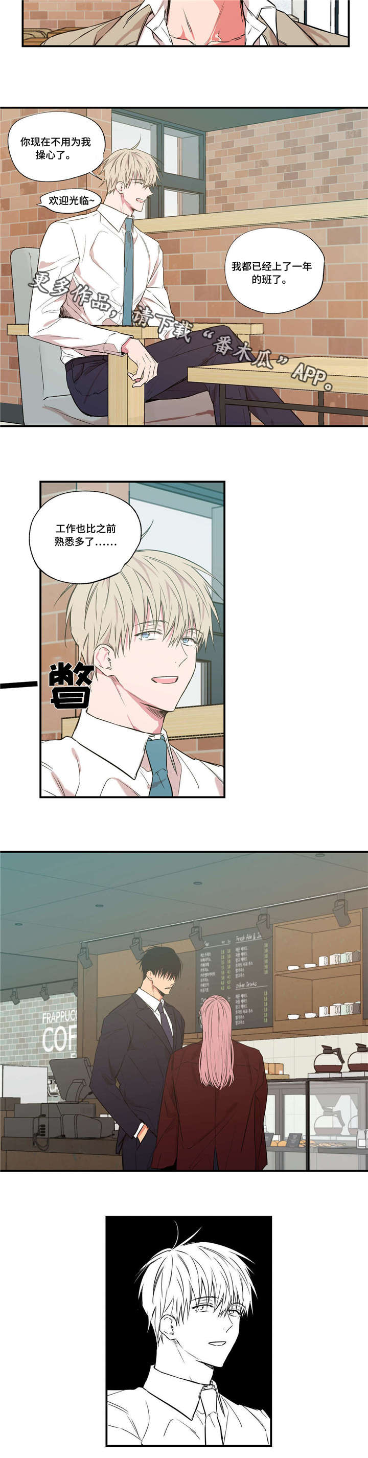 上思县李洁玲漫画,第29章：真是有缘2图