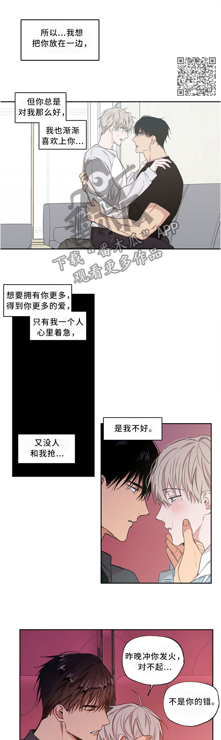 上思县李洁玲漫画,第50章：看电影2图