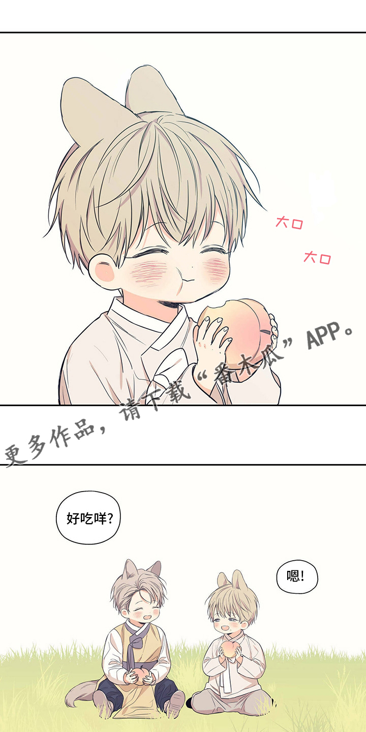 上思县李洁玲漫画,第96章：【番外】等了那么久1图