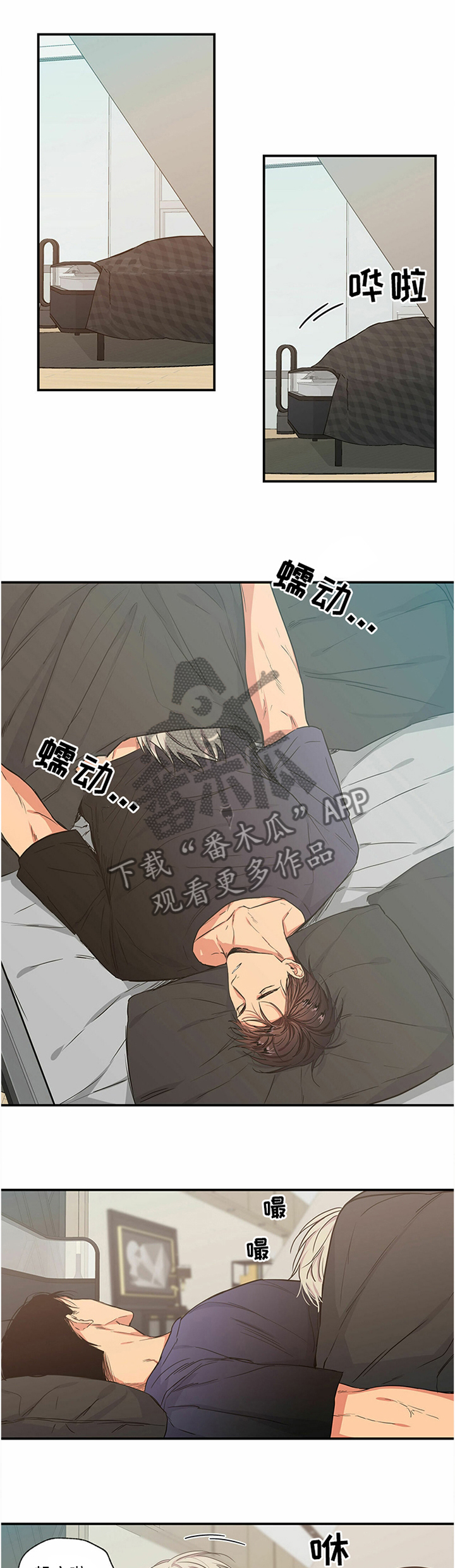 上思县李洁玲漫画,第52章：调情的感觉1图