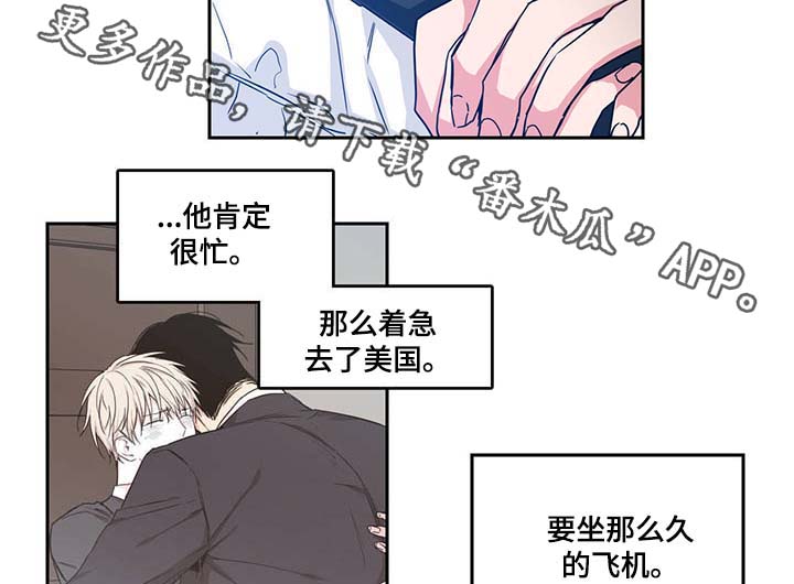 上思县实验中学韦必坛漫画,第44章：你最混蛋2图