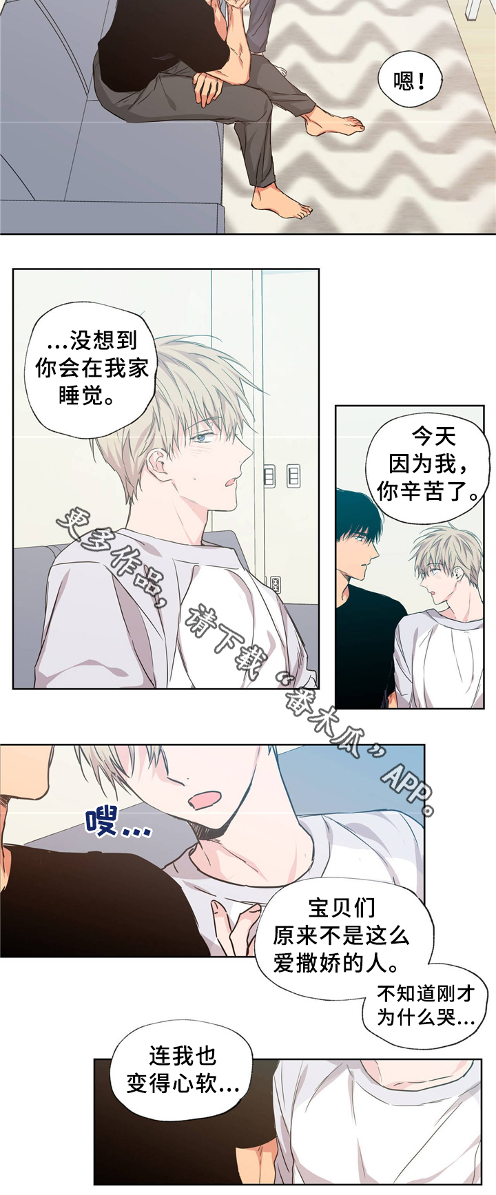 上思县实验中学韦必坛漫画,第38章：同居1图