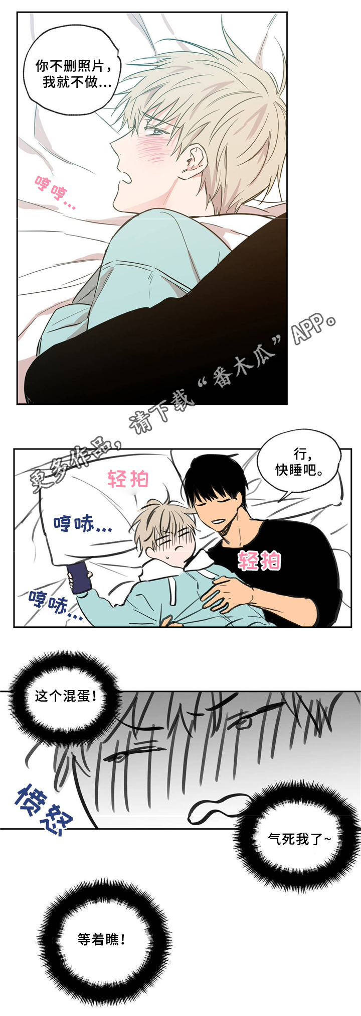 上思县李洁玲漫画,第40章：交往对象2图